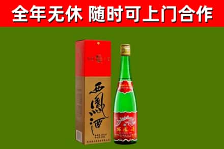 中山烟酒回收西凤酒绿瓶.jpg